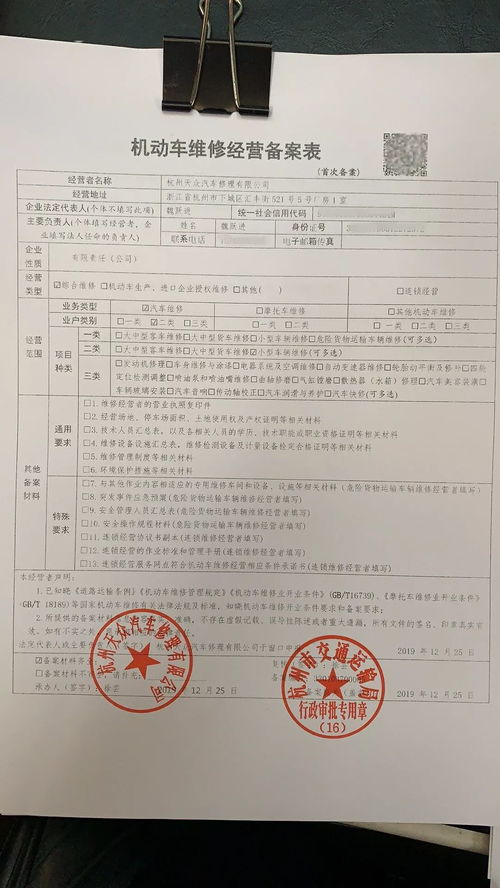 備案制提升服務(wù)質(zhì)效，杭州機(jī)動(dòng)車維修經(jīng)營(yíng)更貼心
