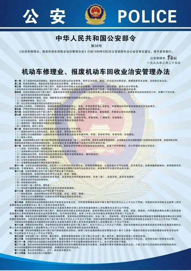 今后修車記得帶身份證和行駛證！廣東正式推行機(jī)動(dòng)車修理業(yè)實(shí)名登記