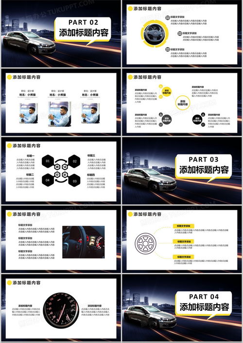 大氣商務(wù)風(fēng)汽車展覽與美容營銷PPT模板設(shè)計(jì)方案